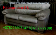 Мебель под заказ в Минске и Республике Беларусь и в рассрочку 0% . 